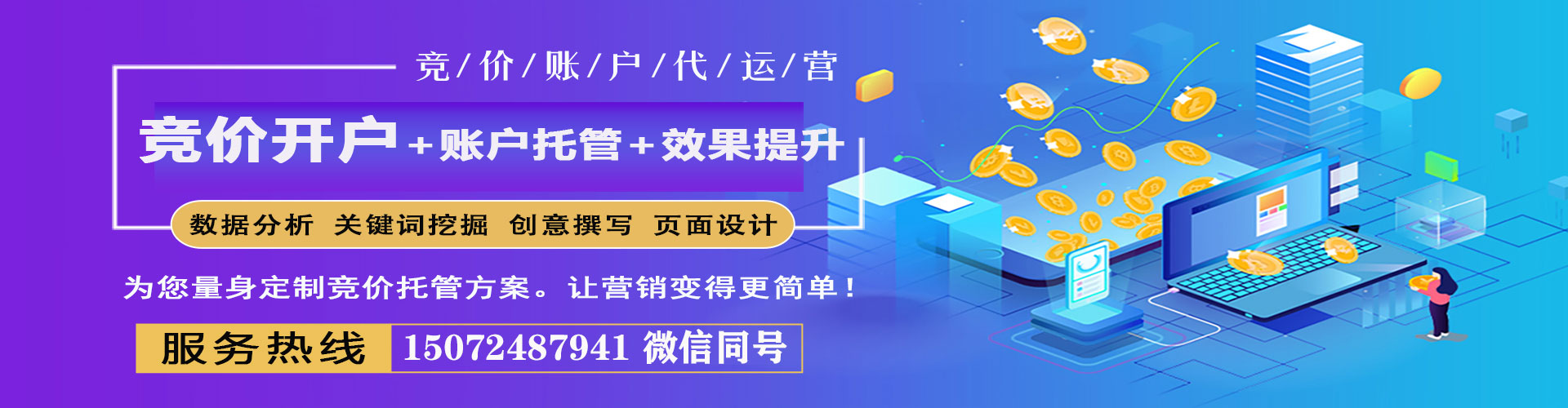 站前微信信息流